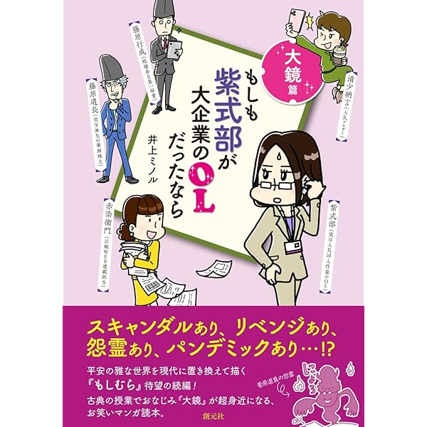 ドキドキ『播磨国風土記』 | 井上 ミノル |本 | 通販 | Amazon